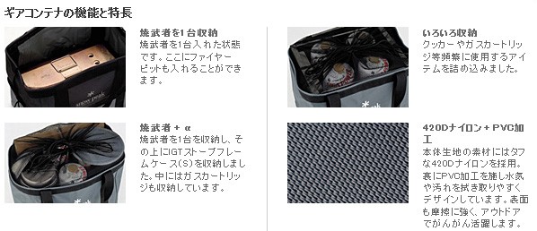 スノーピーク snow peak  ギアコンテナ UG-080