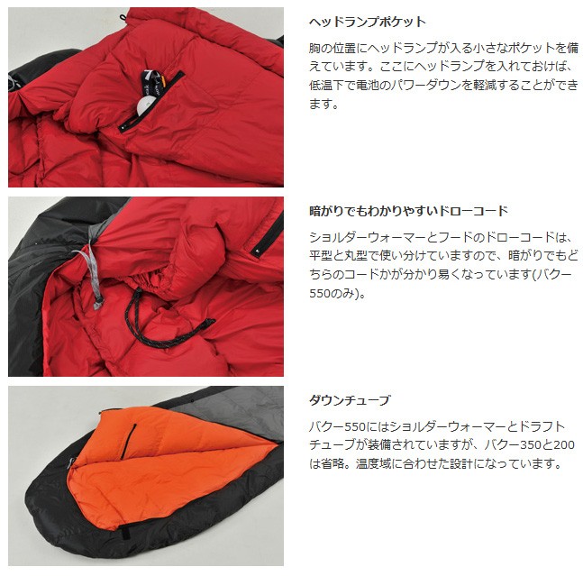 スノーピーク snow peak 寝袋 BACOO 350 BDD-021