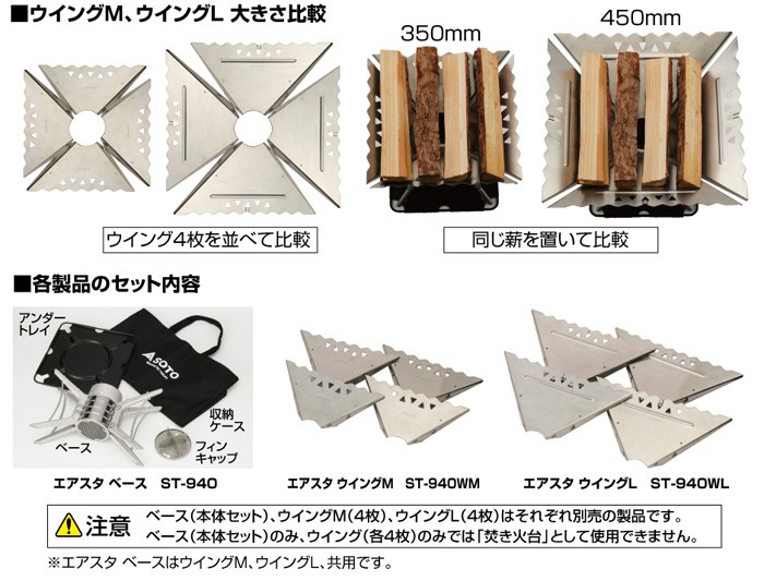 ソト SOTO 焚き火台 エアスタ