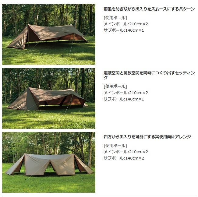 スノーピーク snow peak タープ ランドステーションL