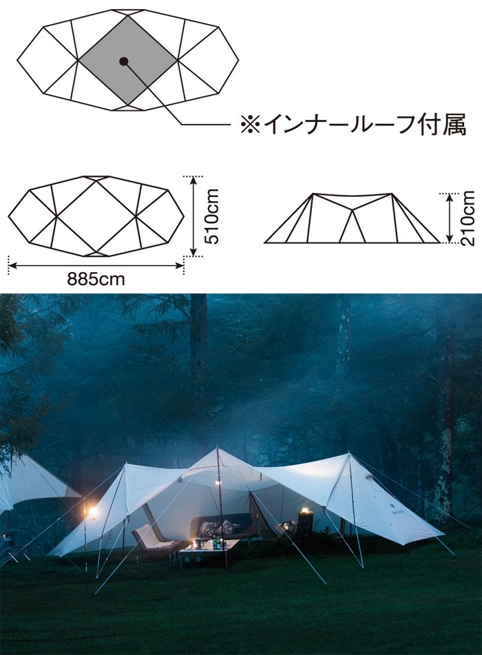 スノーピーク snow peak タープ ランドステーションL