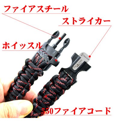 ブッシュクラフト ファイヤーコードブレスレット 02-03-550f-0013