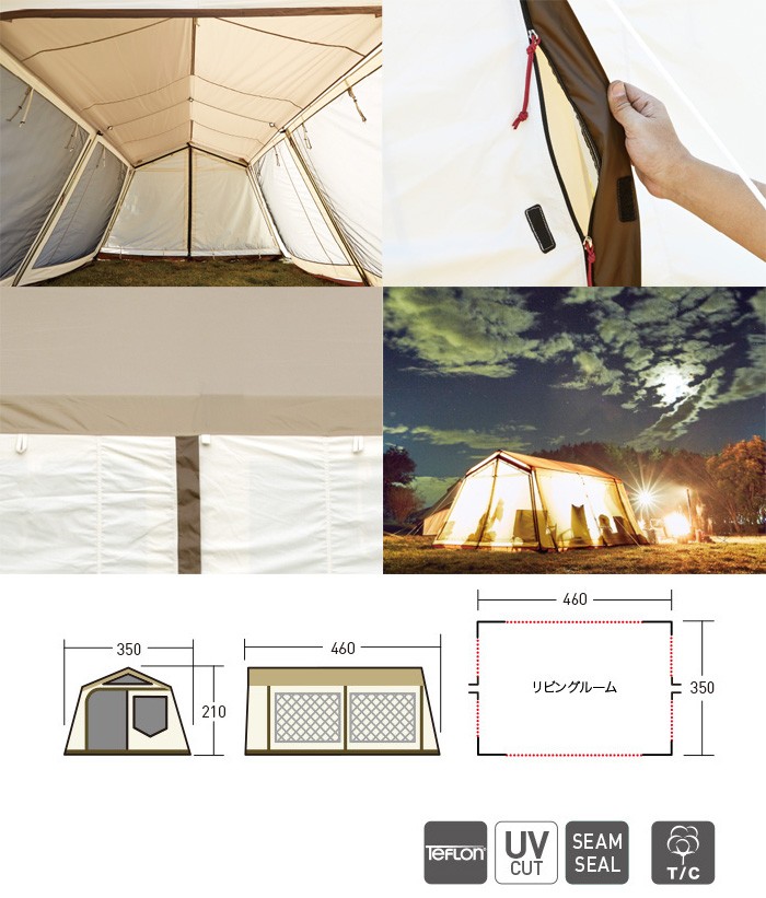 キャンパルジャパン ロッジシェルター T/C 3375