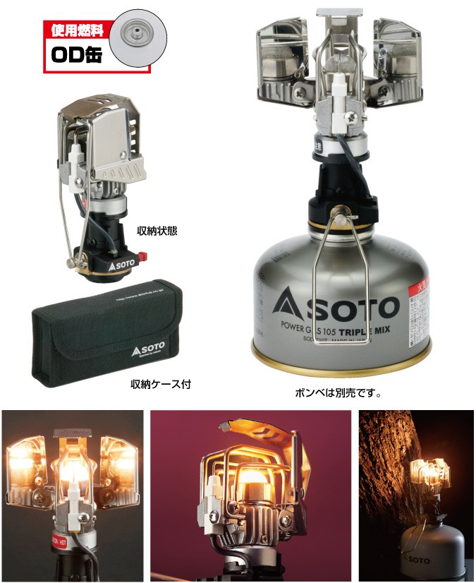 ソト SOTO プラチナランタン SOD-250