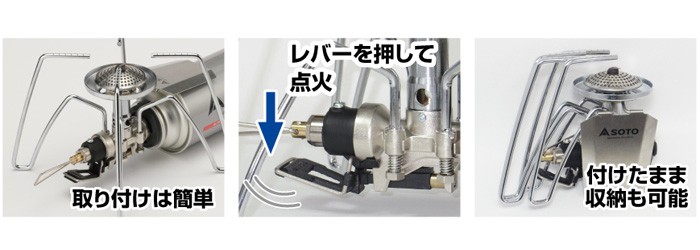 ソト SOTO レギュレーターストーブ用 点火アシストレバー ST-3104