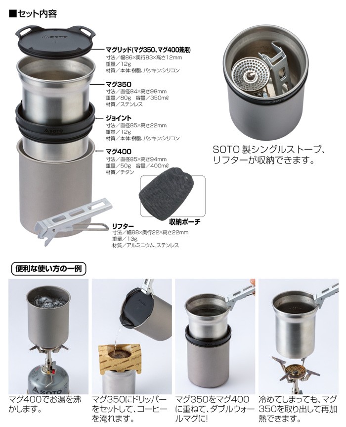 ソト SOTO サーモスタック SOD-520