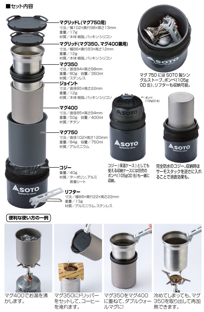 ソト SOTO サーモスタッククッカーコンボ SOD-521