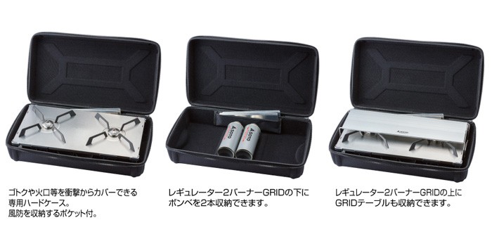 ソト SOTO GRID ハードケース ST-5261