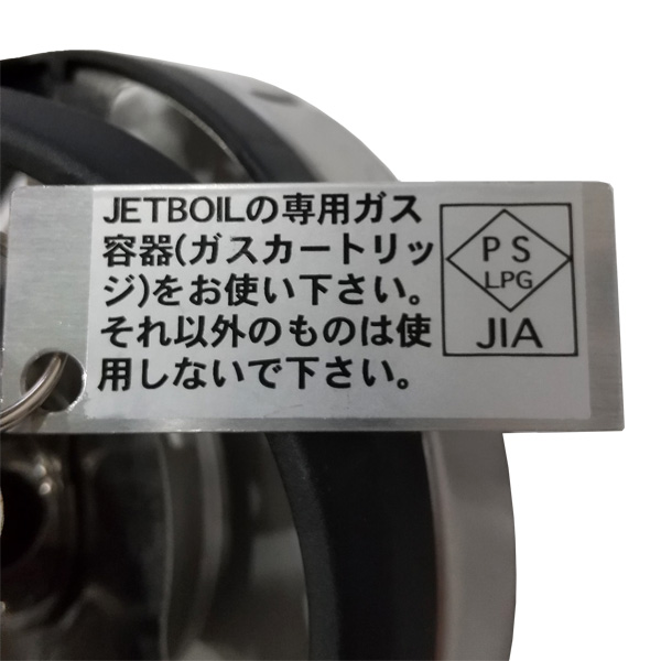 ジェットボイル JETBOIL マイクロモ 1824380