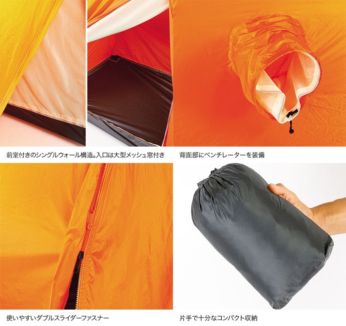 ファイントラック カミナモノポール1 オレンジ FAG0601