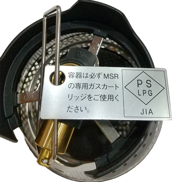 MSR ウィンドバーナー パーソナル ストーブシステム 36219