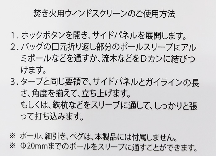 スプーンフル Spoonful Tote 焚火トート