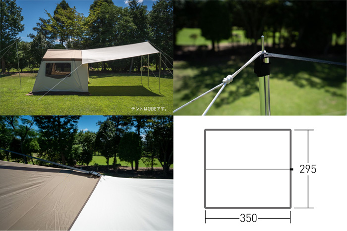 オガワ ogawa システムタープレクタ T/C 295×350cm 3340