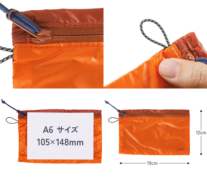 アソビト asobito ライトウェイトフラットポーチ A6 オレンジ aba-014OR