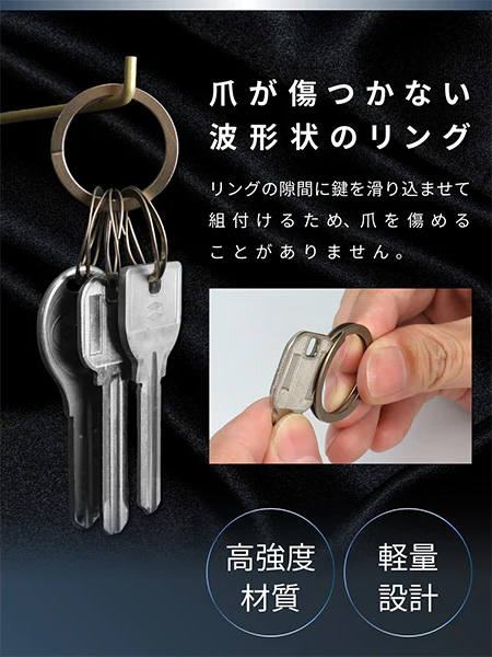 ウェーブクリップ WAVE CLIPS スマートキーリング