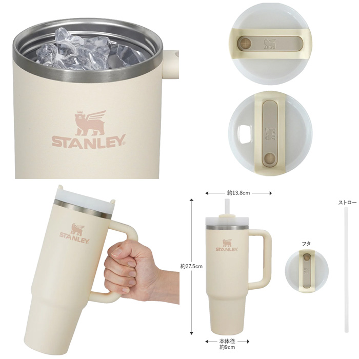 スタンレー STANLEY H2.0 真空スリムクエンチャー 0.88L 10827