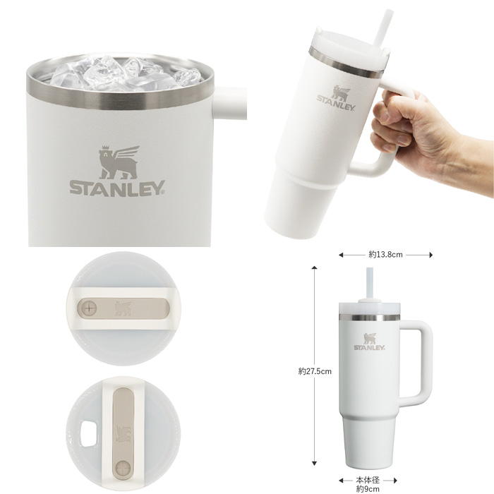 スタンレー STANLEY H2.0 真空スリムクエンチャー 0.88L フロスト 10827-515