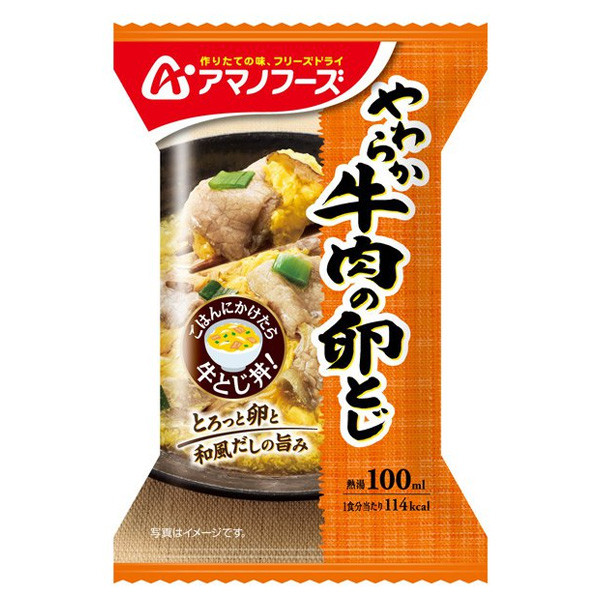 アマノフーズ やわらか牛肉の卵とじ 21061