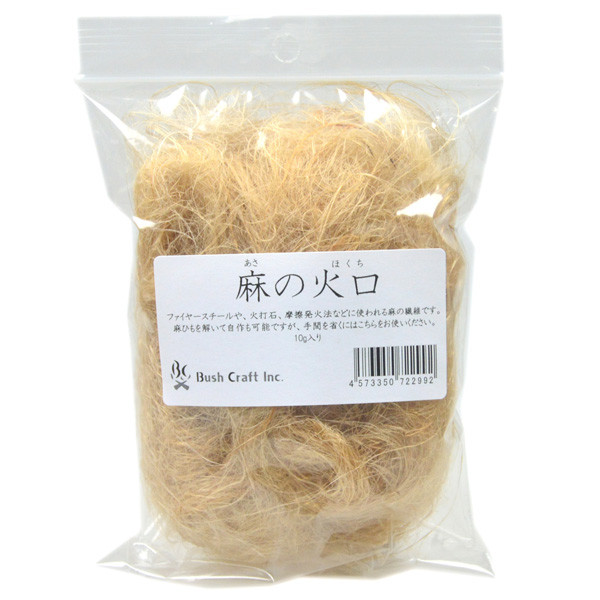 ブッシュクラフト 麻の火口（ほくち）4573350722992