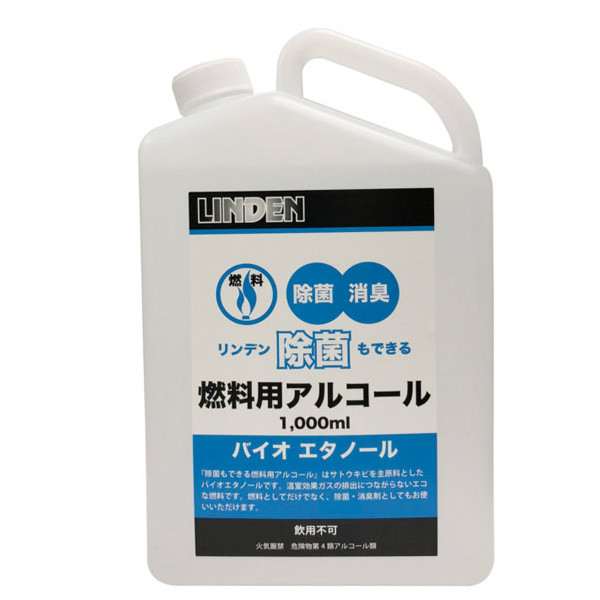 リンデン 除菌もできる燃料用アルコール 1000ml LD12010000